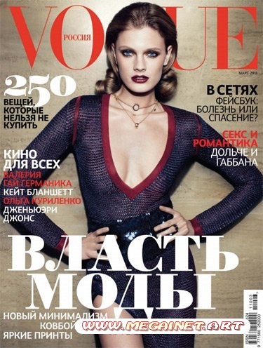 Vogue - Март 2011 (Россия)