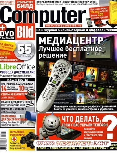 Computer Bild ( Компьютер Билд ) - №5 ( Март 2011 )