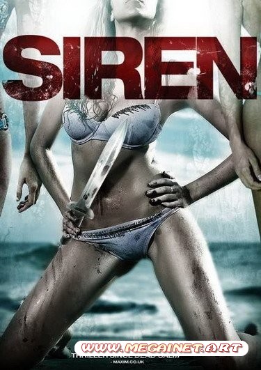 Сирена / Siren (2010/DVDRip/1.37Gb)