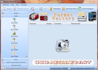 Format Factory v2.60 RUS