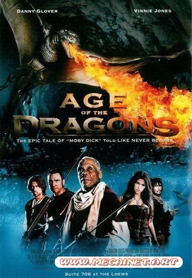 Эра драконов / Age of the Dragons (2011/ENG/DVDRip)