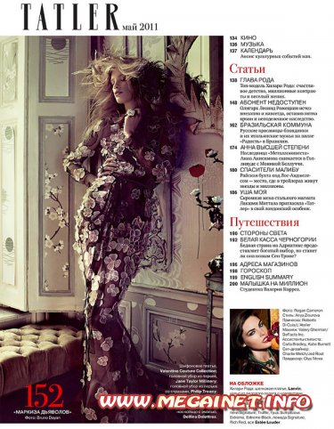 Tatler - Май 2011