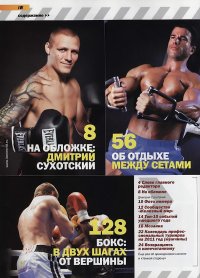 Железный мир - №1 2011