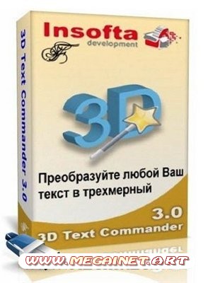 Insofta 3D Text Commander 3.0.3 [MultiRus] + Portable