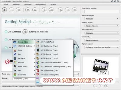 Aone Ultra MKV Converter 4.2.0411