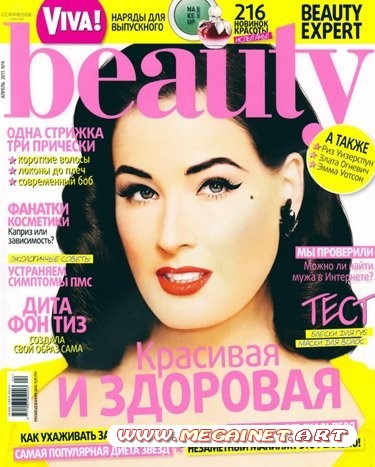 Viva Beauty - Апрель 2011