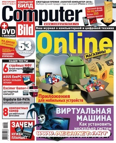 Computer Bild - №6 2011