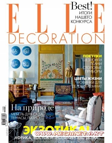 Elle Decoration - Май 2011