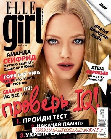 ELLE Girl - Май 2011