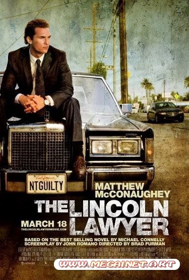 Линкольн для адвоката / The Lincoln Lawyer (2011)