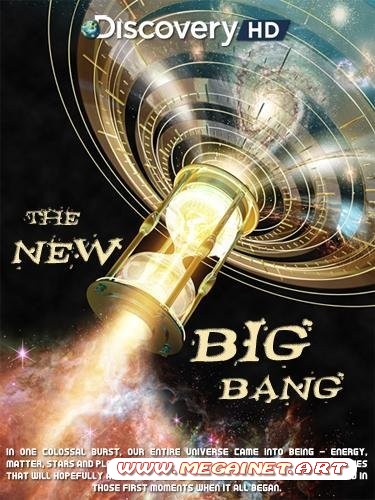 Новый Большой взрыв / Discovery: The New Big Bang (2009/HDTVRip)