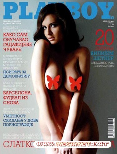 Playboy - Апрель 2011