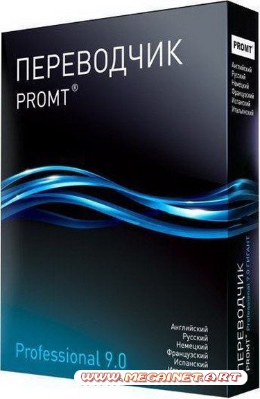 PROMT Professional v 9.0.443 Giant