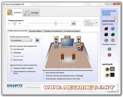 Realtek HD Audio 2.59