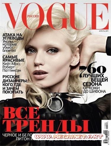 Vogue - Апрель 2011 ( Россия )