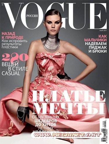 Vogue - Май 2011 ( Россия )