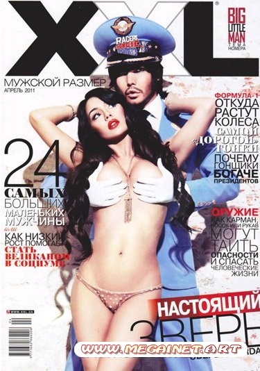 XXL - Апрель 2011 ( Украина )