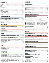 Computer Bild ( Компьютер Билд ) - №11 ( Май-Июнь ) 2011