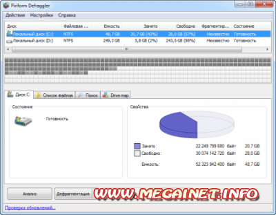 Defraggler 2.05 сборка 315