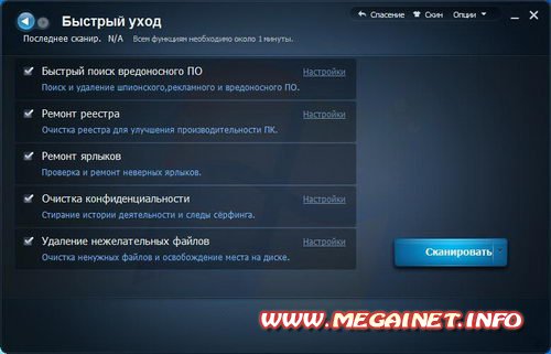 Advanced SystemСare Pro 4.0.0.163 Finаl Portable