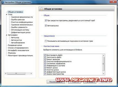 Advanced SystemСare Pro 4.0.0.163 Finаl Portable