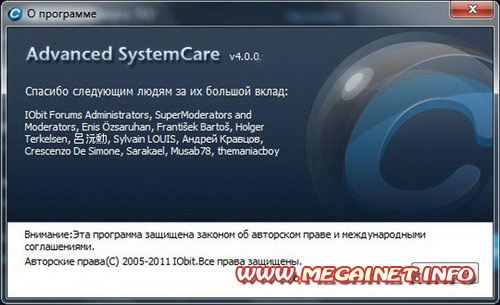 Advanced SystemСare Pro 4.0.0.163 Finаl Portable