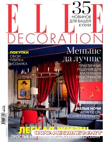 Elle Decoration - Июнь 2011