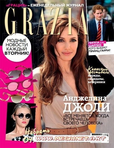 Grazia - №18 ( Май ) 2011