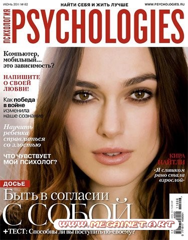 Psychologies - Июнь 2011