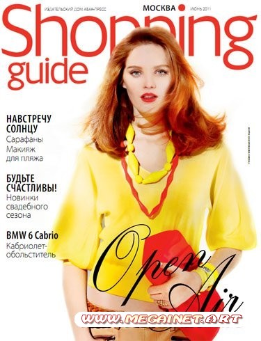 Shopping Guide - Июнь 2011