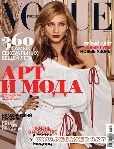 Vogue - Июнь 2011 ( Россия )