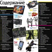 Домашний ПК - Июнь 2011