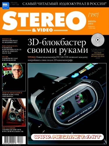 Stereo & Video - Июнь 2011