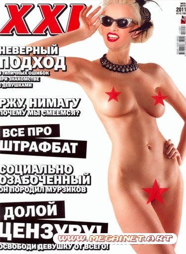 XXL - Июль-Август 2011