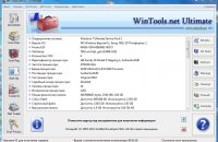 WinTools.net Ultimate 11.7.1 + Portable