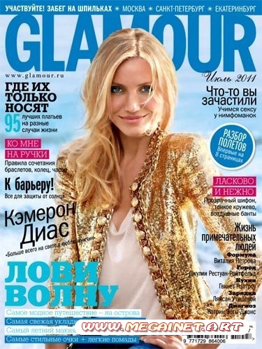 Glamour - Июль 2011