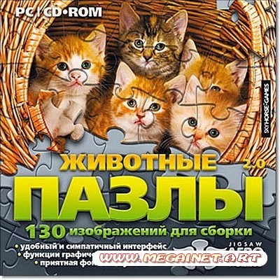 Пазлы 2.0 - Gold Edition ( 2011 / Rus / RePack )