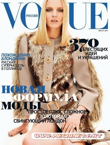 Vogue - Август 2011 ( Россия )