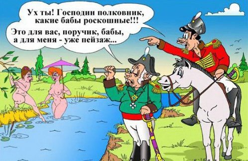 Позитив - Смешные карикатуры