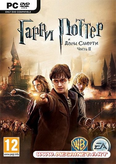 Гарри Поттер и Дары Смерти: Часть 2 ( 2011 / RUS / RePack )