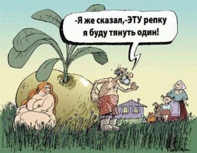 Позитив - Смешные карикатуры