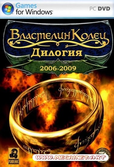 Властелин Колец: Дилогия ( 2006-2009 / Rus / RePack )