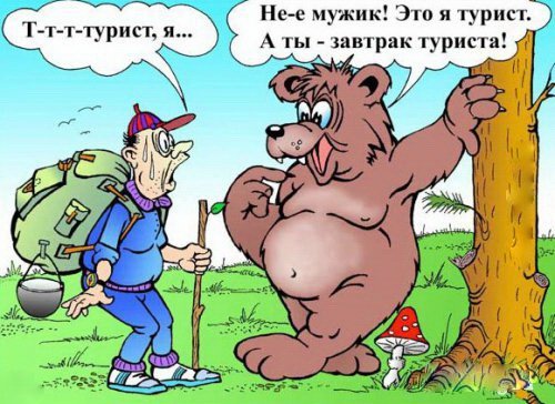 Позитив - Смешные карикатуры