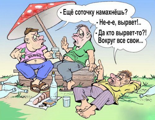 Позитив - Смешные карикатуры