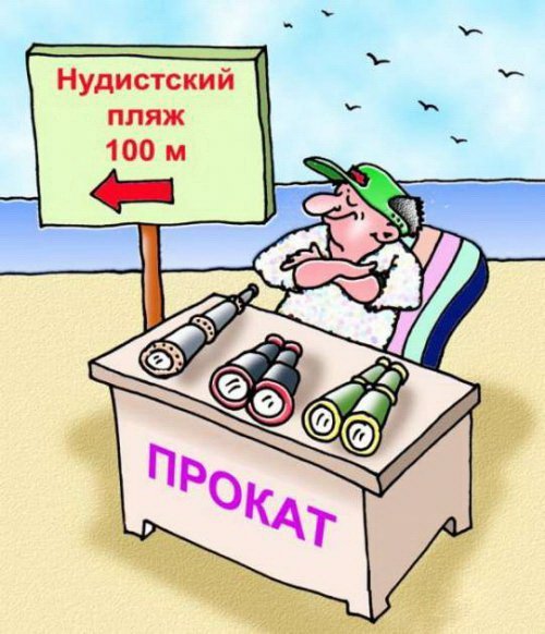 Позитив - Смешные карикатуры