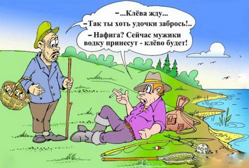 Позитив - Смешные карикатуры