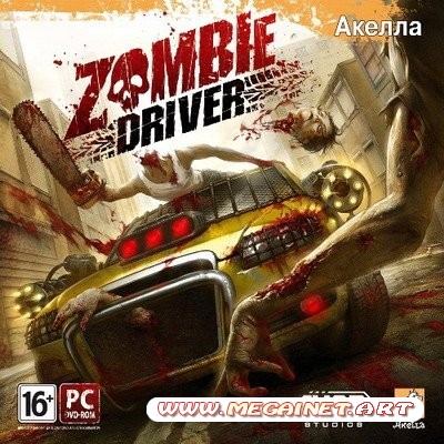 Zombie Driver v.1.2.6 ( 2009 / Rus / RePack )