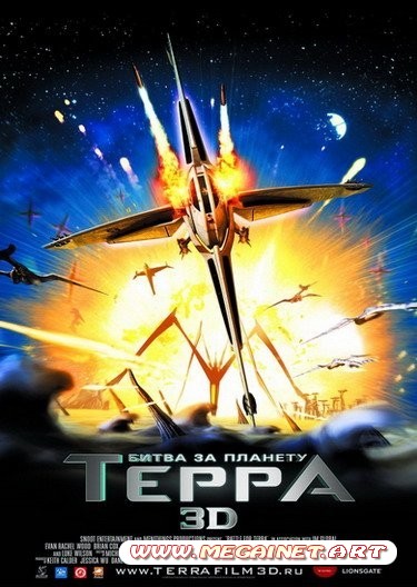 Битва за планету Терра ( 2007 / BDRip )