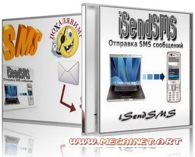 iSendSMS 2.2.0.682 ( 2011 / Rus / +Portable )