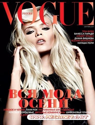 Vogue - Сентябрь 2011 ( Россия )